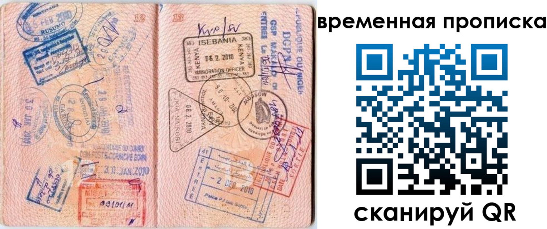где прописаться в Черноголовке