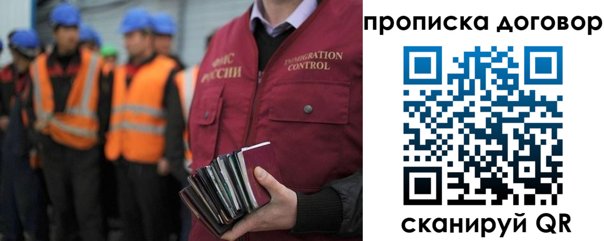 прописка регистрация в Черноголовке