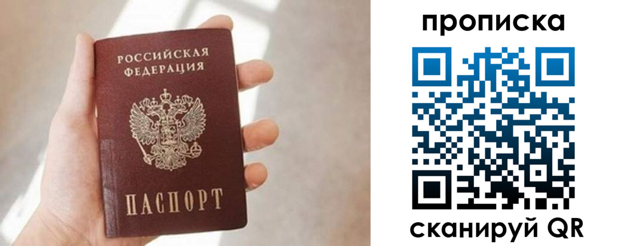 миграционный учет в Черноголовке