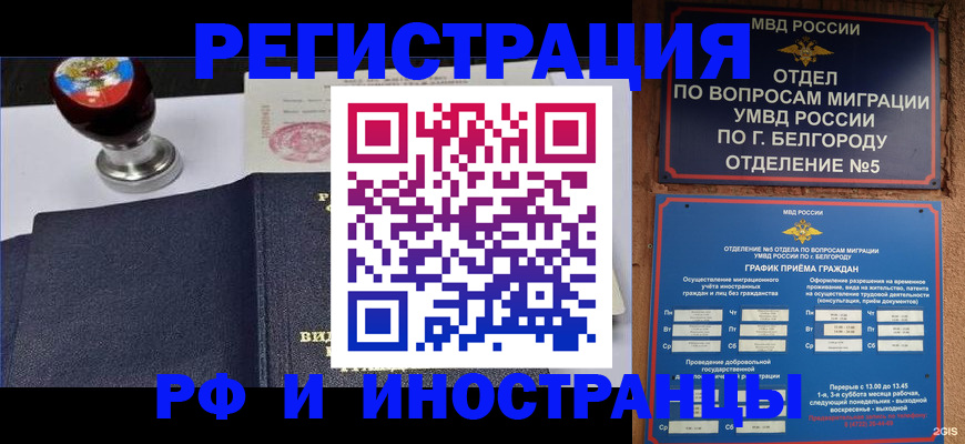 временная регистрация поиск в Черноголовке