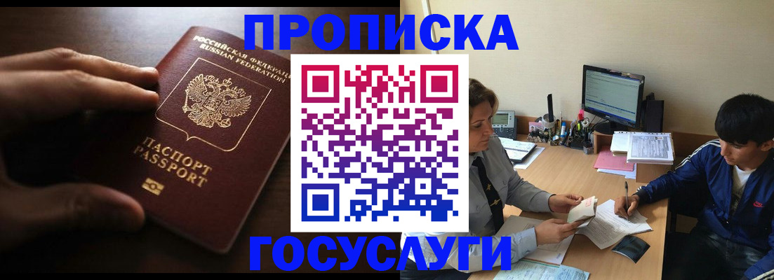 миграционный учет в Черноголовке