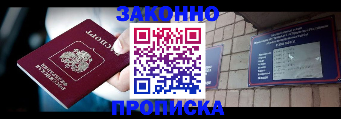 временная регистрация для школы в Черноголовке