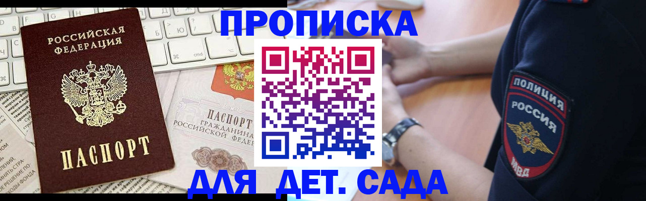 регистрация для школы в Черноголовке