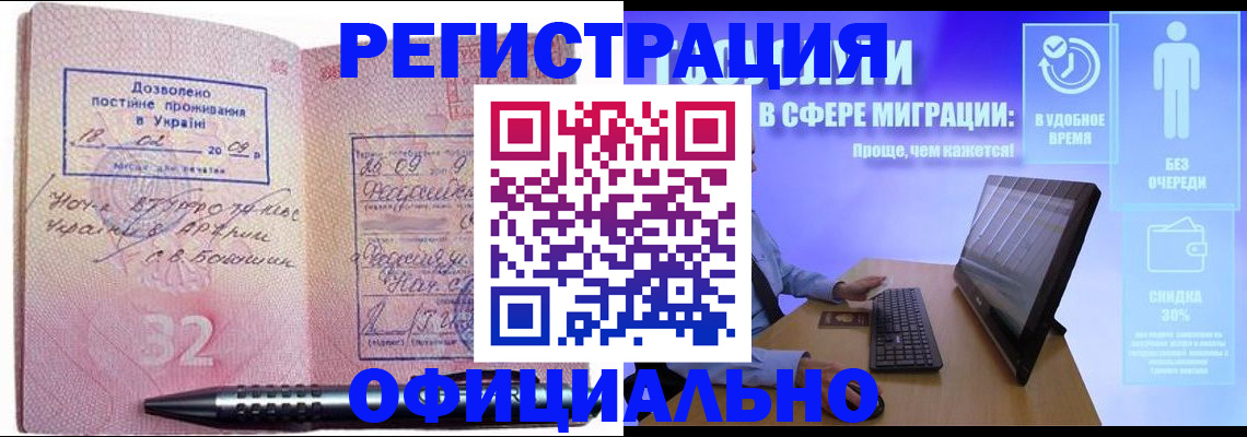 временная регистрация 2025 в Черноголовке