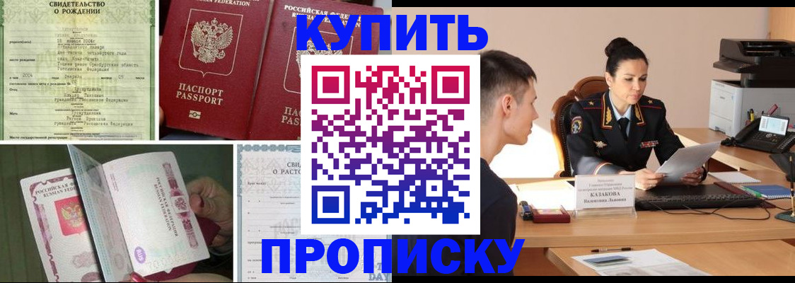 найти адрес прописки в Черноголовке