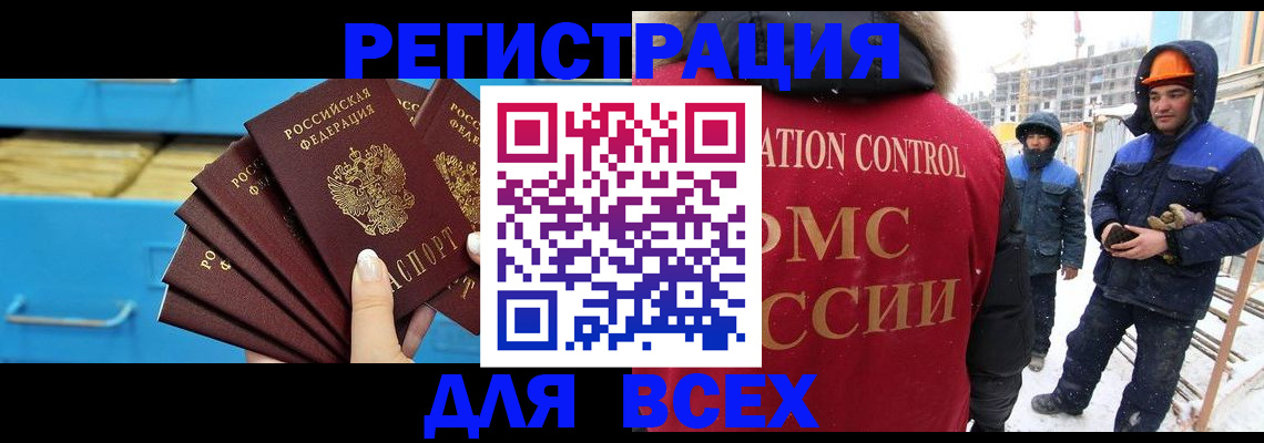 прописка в квартире в Черноголовке